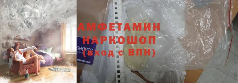 Amphetamine 97%  купить наркотики цена  маркетплейс Telegram  Городовиковск 