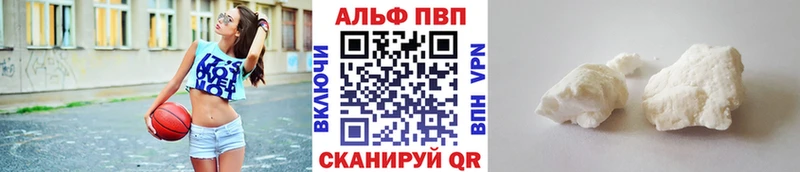 A PVP кристаллы  Городовиковск 