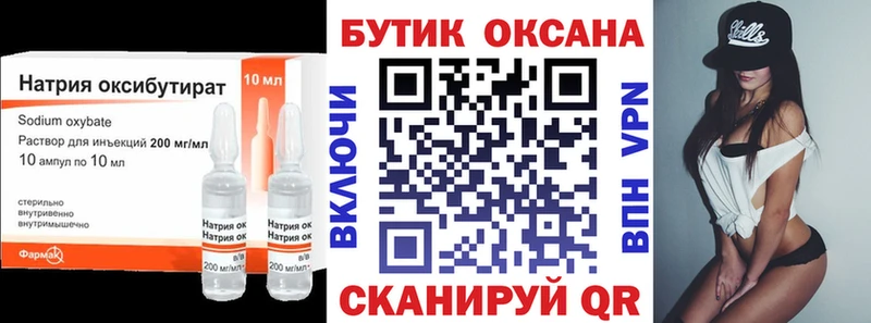 маркетплейс клад  Городовиковск  Бутират BDO 33% 