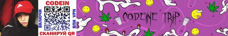Кодеиновый сироп Lean Purple Drank  Городовиковск 