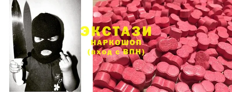 Экстази 280 MDMA Городовиковск