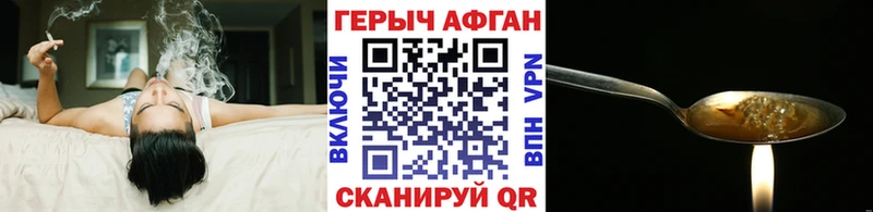 закладка  Городовиковск  Героин VHQ 