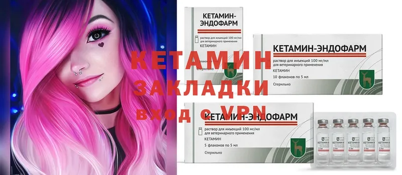 КЕТАМИН ketamine  купить   Городовиковск 