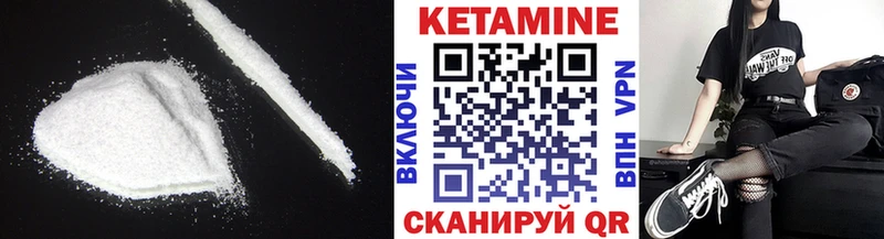КЕТАМИН ketamine mega ССЫЛКА Городовиковск