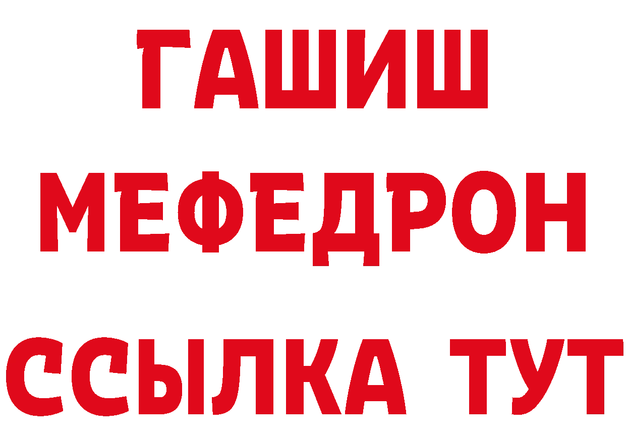 ТГК жижа вход сайты даркнета hydra Городовиковск