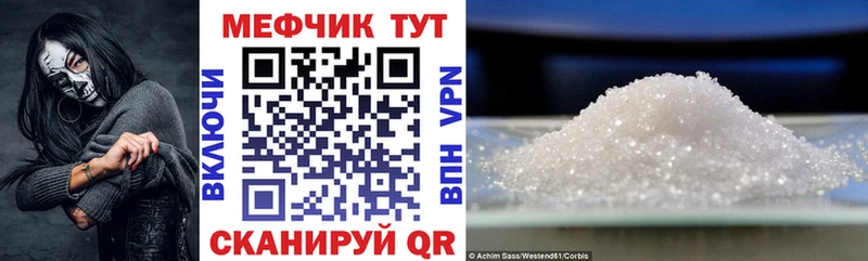МЕФ мяу мяу  Городовиковск 