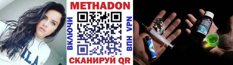 МЕТАДОН methadone  хочу   Городовиковск 